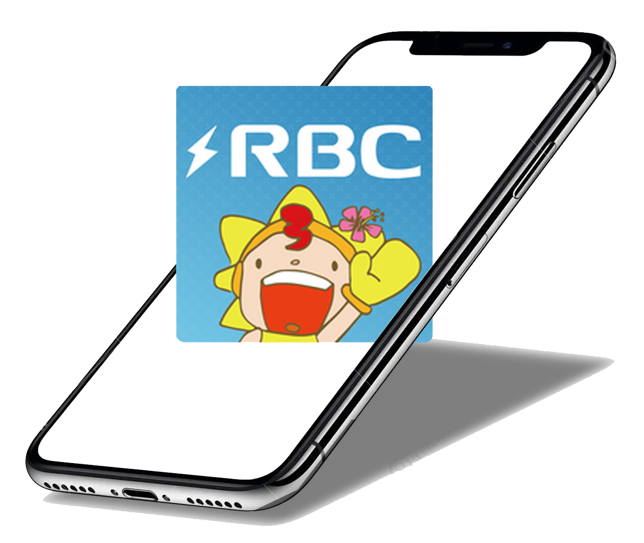 RBCアプリ